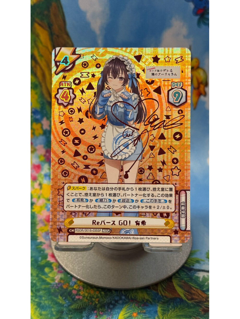 2024 Rebirth for You Roshidere Yuki Suou RSDR/001B-035SP RDSP Signed